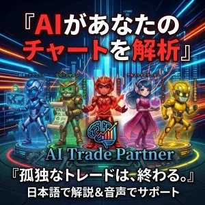AIトレードパートナー（MT4版） Indicators/E-books