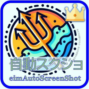 自動チャート画面スクリーンショット撮影 指标·电子书