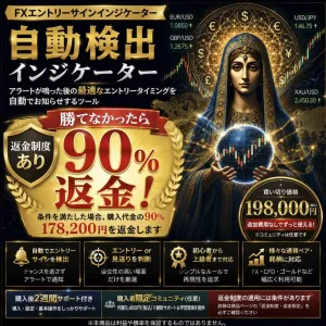 【勝てなければ返金します】しんくう独自開発FXエントリーポイント自動検出インジケータ 指标·电子书