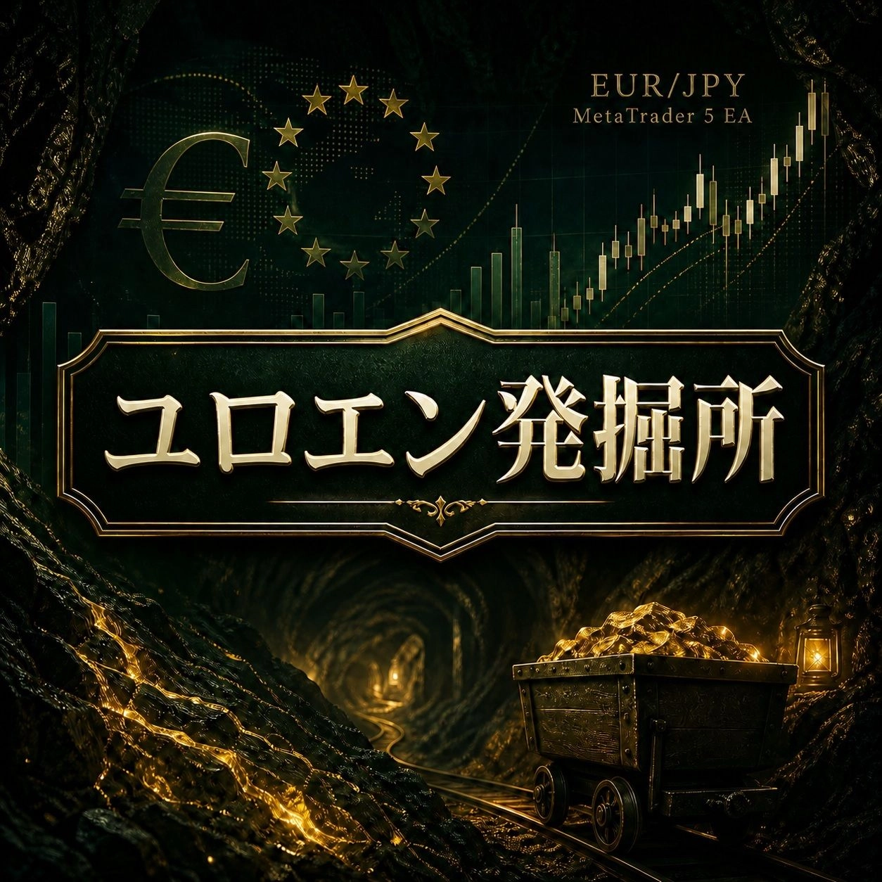 MT5 ユロエン発掘所　EURJPY
