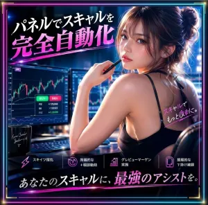 Gold Scalper Panel (仮)