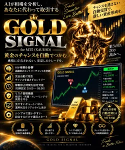 GOLD SIGNAL