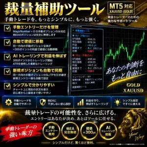 裁量補助ツール