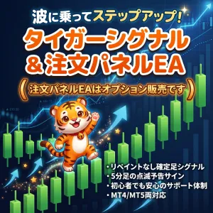 GOLD（XAUUSD)５分足エントリーサインインジケーター【タイガーサインインジケーター】 インジケーター・電子書籍
