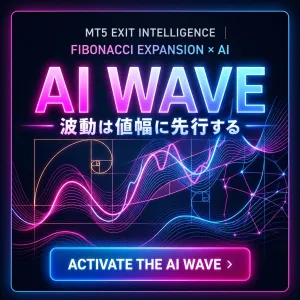 AI WAVE MT5｜AI × FIBO分析で 狙うべき値幅が見える