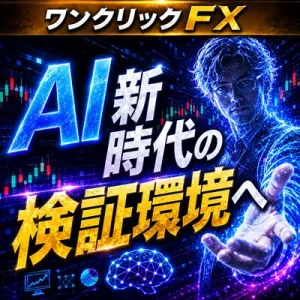 ワンクリックＦＸ検証withAI MT5【思い立ったらスグ検証】 Indicators/E-books