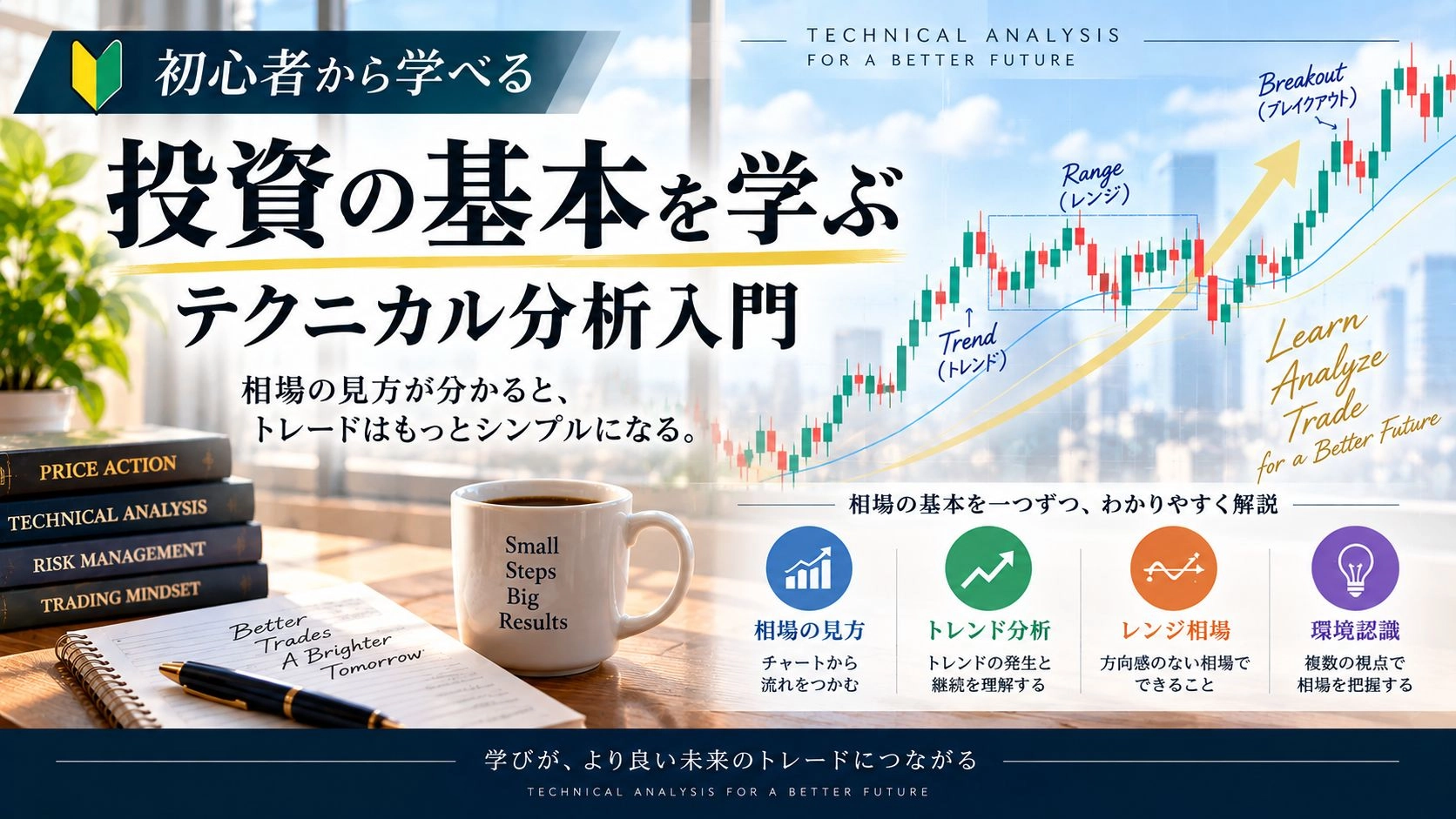 學習投資基礎 — 技術分析入門 投資Navi+