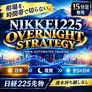 Nikkei 225 Mini กราฟ 15 นาที กลยุทธ์ข้ามคืน【สำหรับ TradingView】 Indicators/E-books