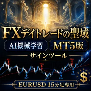【MT5】LightHope_EURUSD_M15｜สัญญาณลูกศรเฉพาะ EURUSD กรอบเวลา 15 นาที ที่ผ่านการเรียนรู้ของเครื่อง AI จากข้อมูล 10 ปี 250,000 ตัวอย่าง｜OOS Walk-Forward Test PF 2.14 อัตราชนะ 68.15% Indicators/E-books