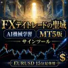 【MT5】LightHope_EURUSD_M15｜สัญญาณลูกศรเฉพาะ EURUSD กรอบเวลา 15 นาที ที่ผ่านการเรียนรู้ของเครื่อง AI จากข้อมูล 10 ปี 250,000 ตัวอย่าง｜OOS Walk-Forward Test PF 2.14 อัตราชนะ 68.15%