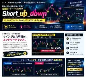 Short_up_down