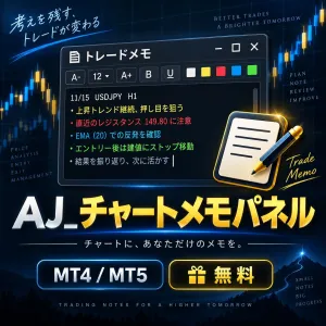 รองรับ MT4/MT5 · ฟรี AJ_แผงบันทึกย่อบนกราฟ | อินดิเคเตอร์ที่สามารถทิ้งบันทึกย่อไว้บนกราฟได้ Indicators/E-books