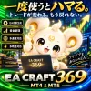 ทดลองใช้ [本格EA作成] รองรับ MT4 & MT5 (เน้นการบริหารเงินทุนขั้นสูง)