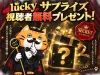 【lucky驚喜免費贈品第17彈】波助 WAVE COMPASS｜FREE EDITION