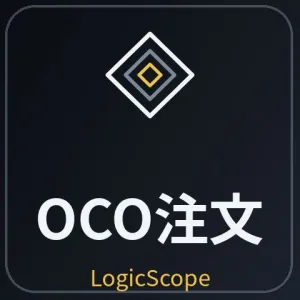 【OCO注文EA】上抜け買い・下抜け売りを同時配置、片方約定で自動取消 LS_OCO