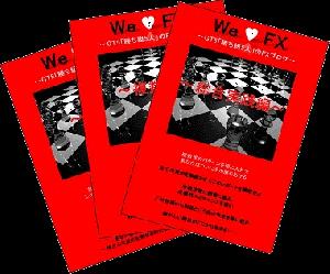 We Love FX　GT5オリジナルレポート第3弾〜MA・複数足の考え方、及び総合実践編〜 Indicators/E-books