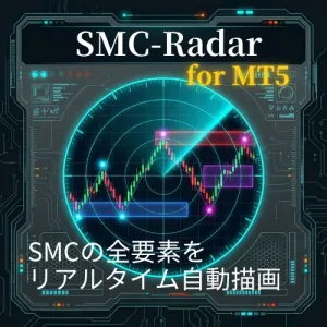 SMC-Radar MT5｜スマートマネー手法の6要素(OB/FVG/BOS/CHoCH/Breaker/Liquidity Sweep)を自動描画＋価格到達アラート インジケーター・電子書籍