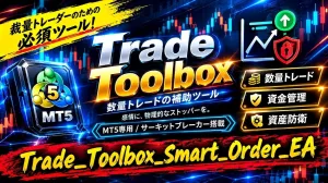 Trade_Toolbox_Smart_Order_EA Indicators/E-books