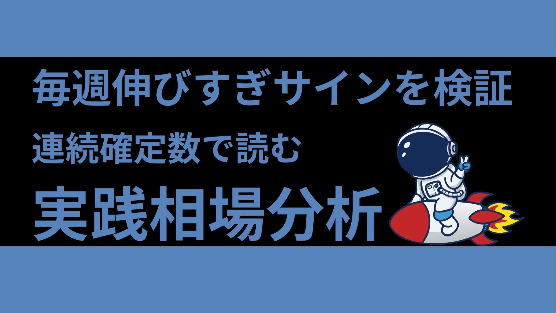 Trend Contrarian 継続力インジケーター PRO 週刊トレードレポートー実践で学ぶ活用術！ Investment Navi+