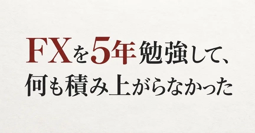學了5年FX，卻一無所獲 投資Navi+
