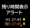 MT5 顯示K線剩餘時間與提示