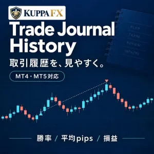 KuppaTradeJournalHistory