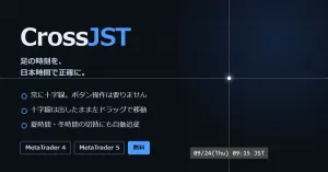 CrossJST｜常時十字線＋日本時間表示 MT4/MT5対応インジケーター インジケーター・電子書籍