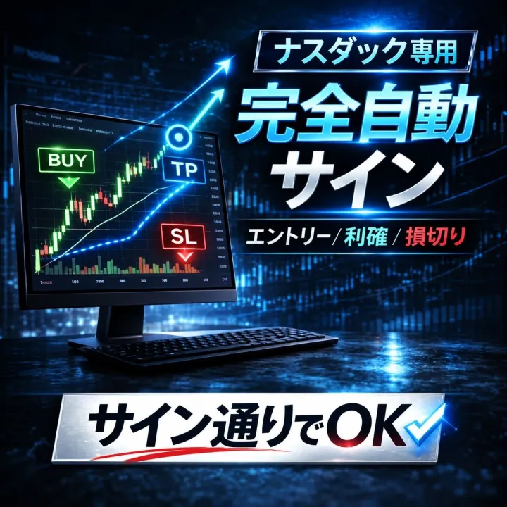 KURAMA NASDAQ SIGNAL PRO