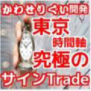 Ask ver1.0 by 「かわせりぐい」 FXTFコンテスト