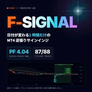 F-Signal｜日付が変わる1時間だけ出る、CADクロスの逆張りサイン【MT4インジケーター】 Indicators/E-books