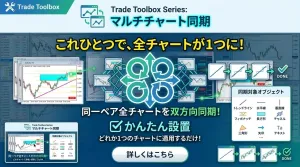 Trade_Toolbox_Sync