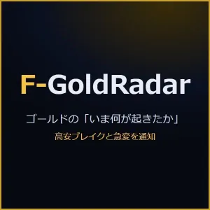 F-GoldRadar｜ゴールドの前日高安・東京/ロンドン高安ブレイクと急変を矢印と通知で知らせる道具【MT4インジケーター】 Indicators/E-books