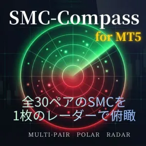  SMC-Compass MT5｜全30ペアのSMCを円形レーダーで俯瞰｜BOS/OB/FVG/流動性 Indicators/E-books