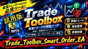 Trade_Toolbox_Smart_Order_EA Indicators/E-books
