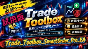 Trade_Toolbox_Smart_Order_Pro_EA Indicators/E-books
