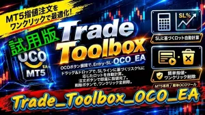 Trade_Toolbox_OCO_EA Indicators/E-books