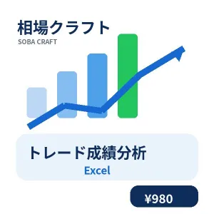 FX・株 トレード成績分析 Excel｜勝率・PF・最大DD・月別・曜日別・銘柄別 Indicators/E-books