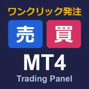 ワンクリック発注パネル「Trading Panel」for MT4 Indicators/E-books