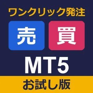 【お試し版】ワンクリック発注パネル「Trading Panel」for MT5 インジケーター・電子書籍