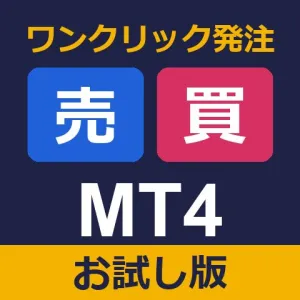 【お試し版】ワンクリック発注パネル「Trading Panel」for MT4 インジケーター・電子書籍