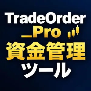 【MT4/MT5】TradeOrder_Pro 資金管理パネル｜自動ロット計算・分割エントリー・プロップ向け損益表示 Indicators/E-books