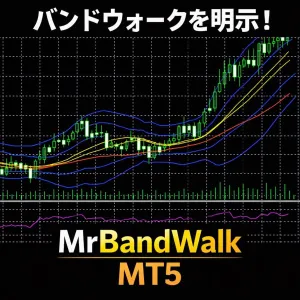 [MT5]ボリンジャーバンド本来の順張り理論で強トレンドを捉える！MA×BBで高精度バンドウォーク判定インジケーター