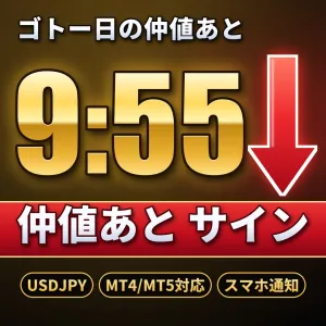 仲値あと サイン【MT4/MT5対応】ゴトー日の仲値あとを知らせるドル円インジケーター Indicators/E-books