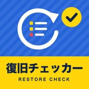 復旧チェッカー｜MT・VPSの再起動を見張り、外れたEAや自動売買オフを点検【MT4/MT5】 Chỉ báo - Sách điện tử