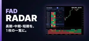 FAD RADAR｜気配値の銘柄を長期・中期・短期で一覧化×3層の履歴×日本時間｜FAD APEX拡張｜MT5インジケーター