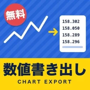 チャート数値書き出し｜チャートの直近100本を、AIに貼れる数値テキストに【MT4/MT5・無料】 Indicators/E-books