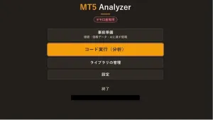 MT5Analyzer インジケーター・電子書籍