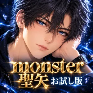 最強トレーディング★ヒーロー【monster 聖矢】とっても簡単・高性能・ノーリペイント インジケーター・電子書籍
