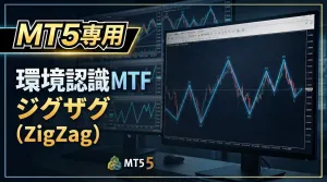Trade_Toolbox_MTF_ZigZag【MT5】短期足で上位足のZigZagを表示 Indicators/E-books