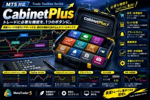 Trade_Toolbox_Cabinet_Plus [MT5]道具箱のようなツール Indicators/E-books